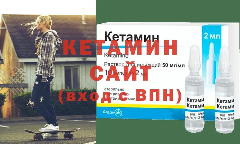 КЕТАМИН ketamine  Муром 